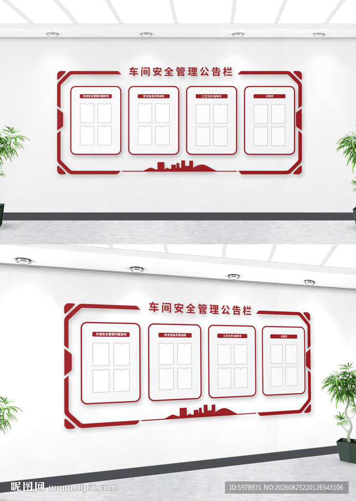 党务公开栏 
