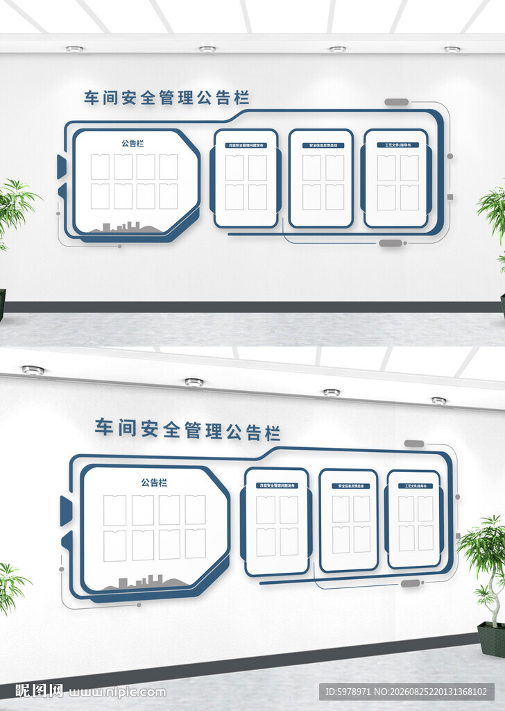 企业公告栏 