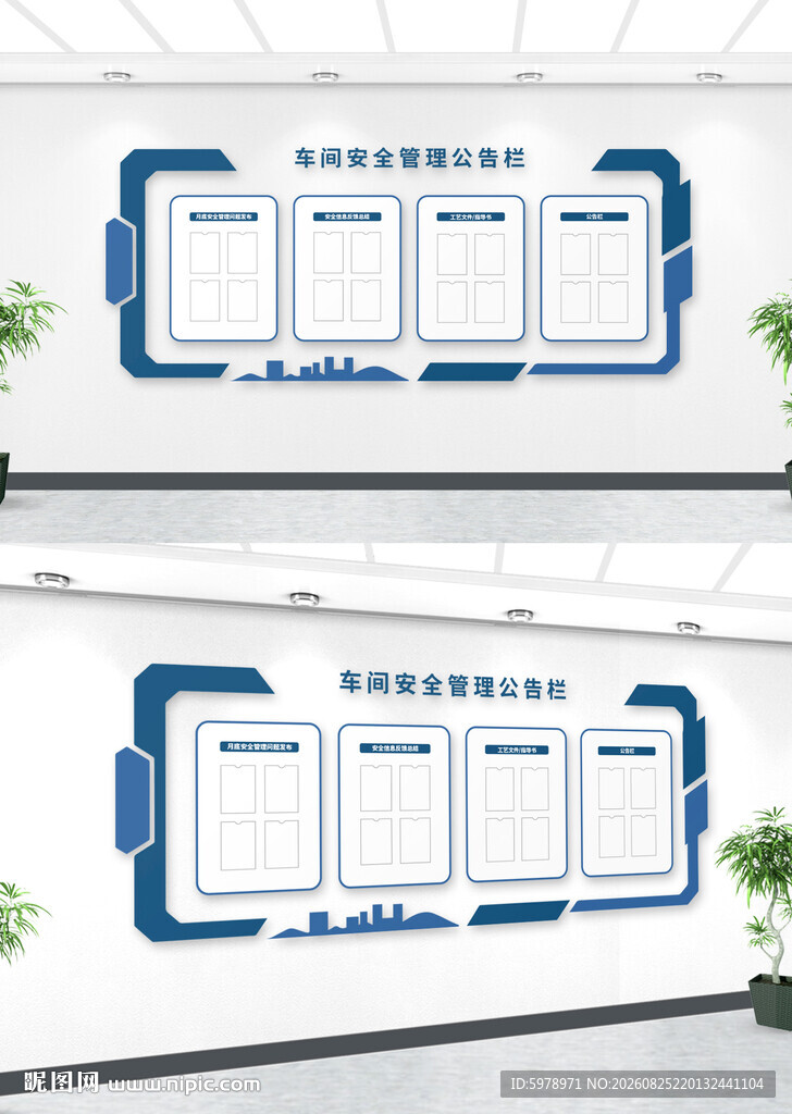 企业公告栏 