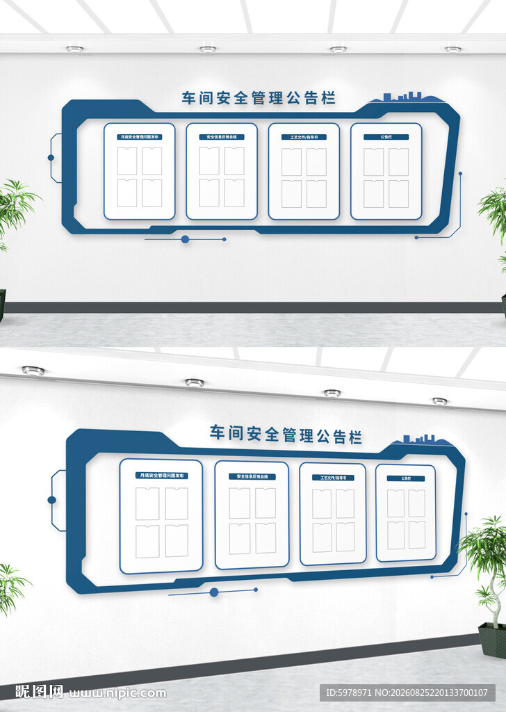 企业公告栏 