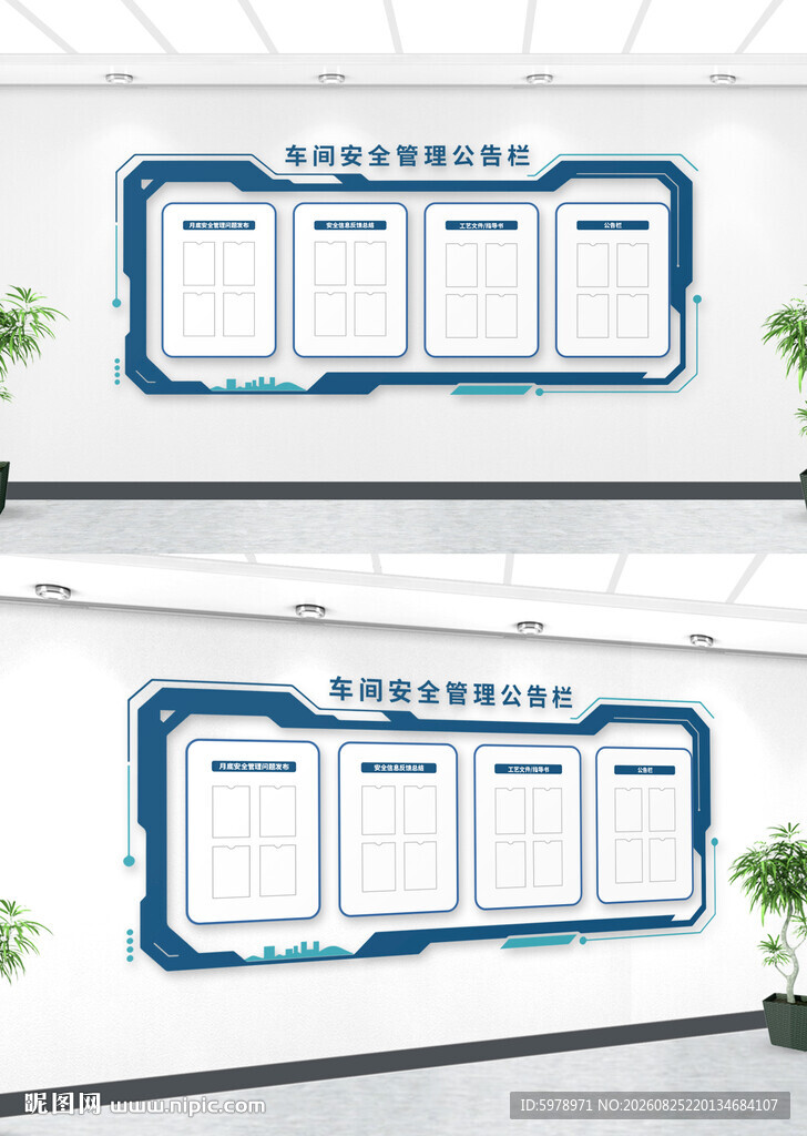 企业公告栏 
