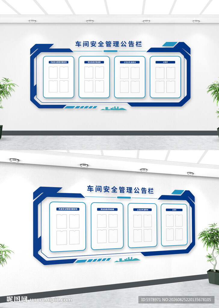企业公告栏