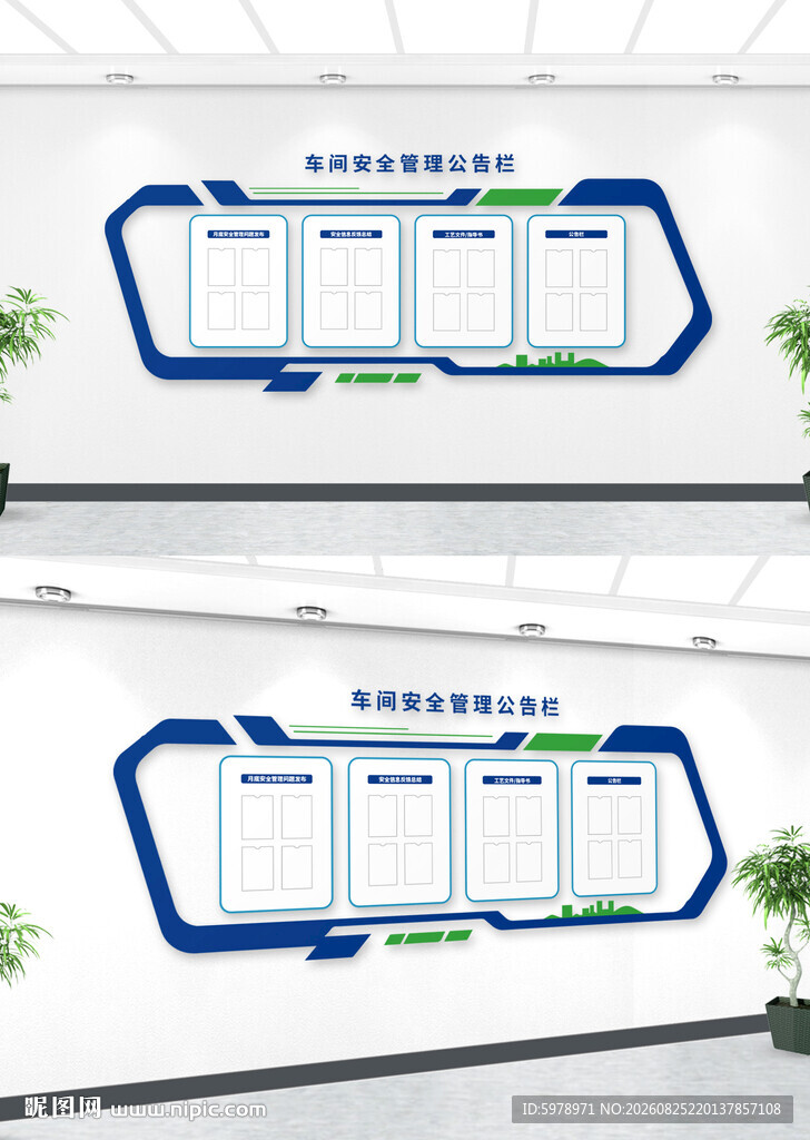 企业公告栏