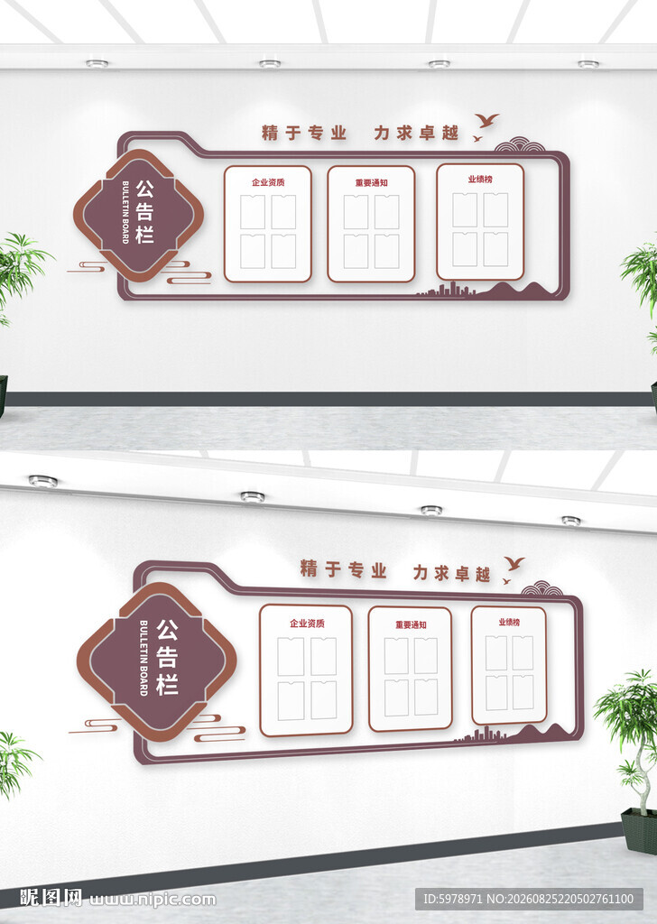社区公开栏