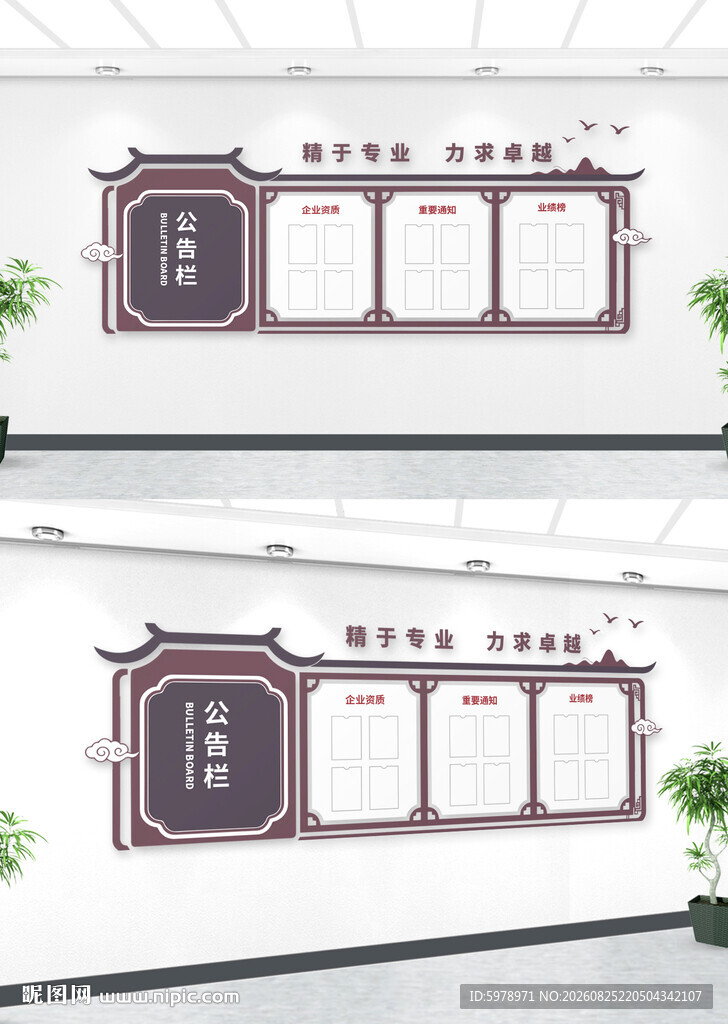 食堂公示栏