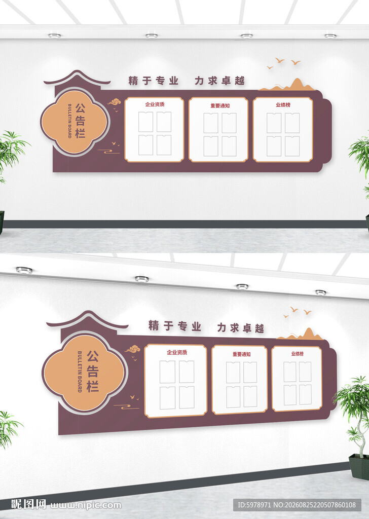 食堂公示栏 