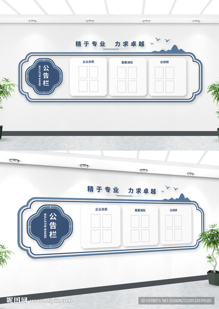 食堂公示栏 