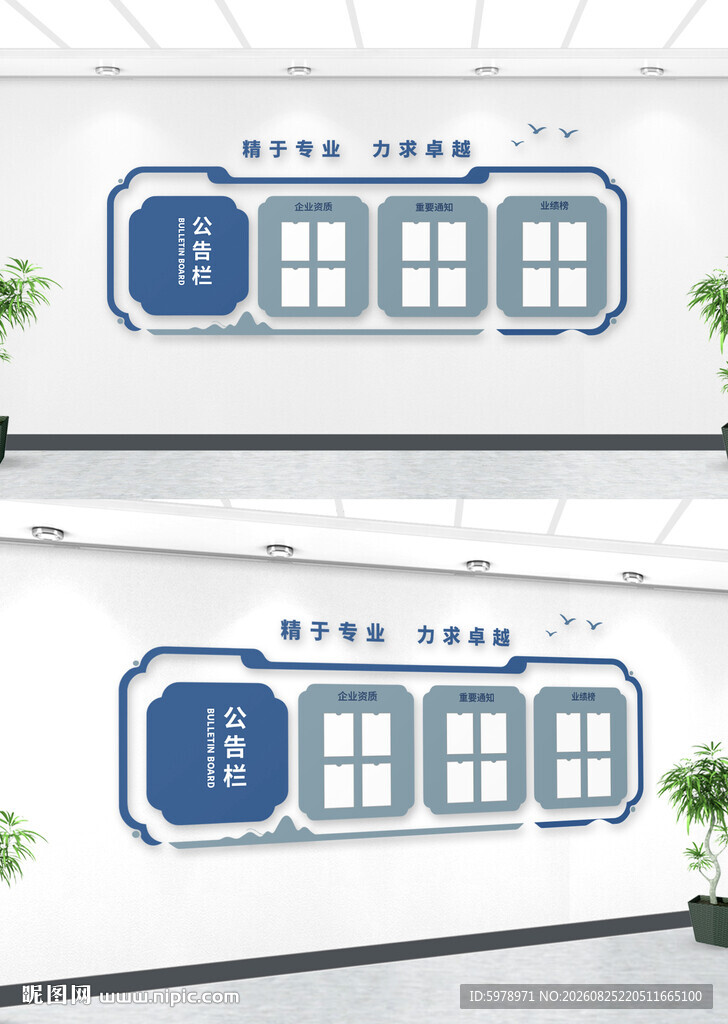 食堂公示栏 