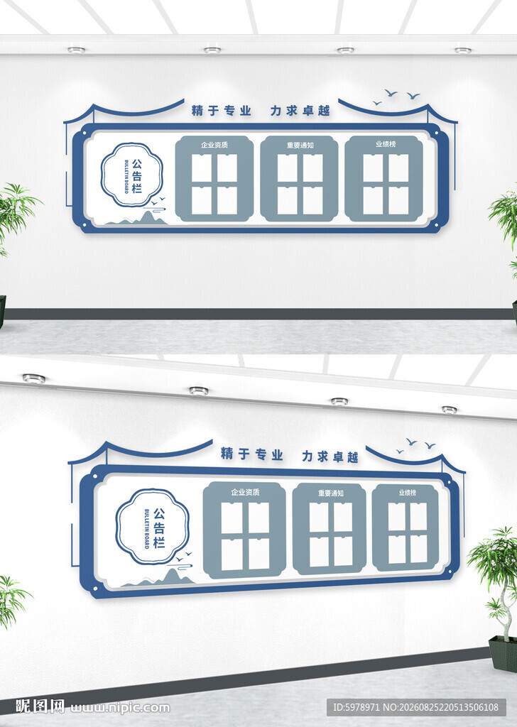 食堂公示栏