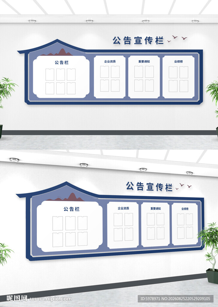 中式公开栏