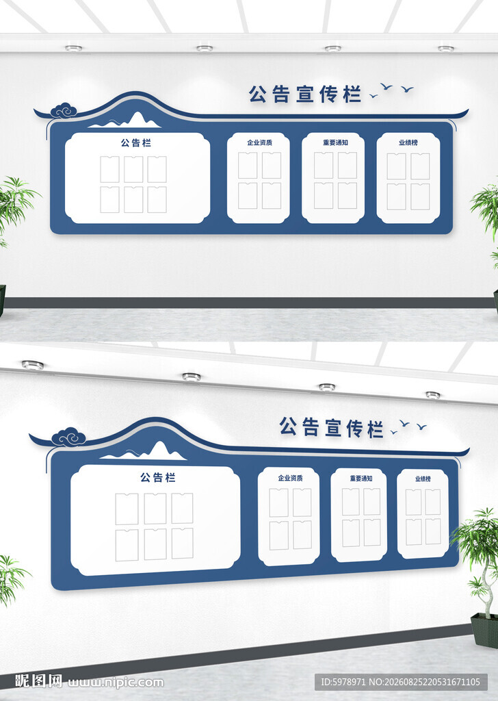 中式公示栏