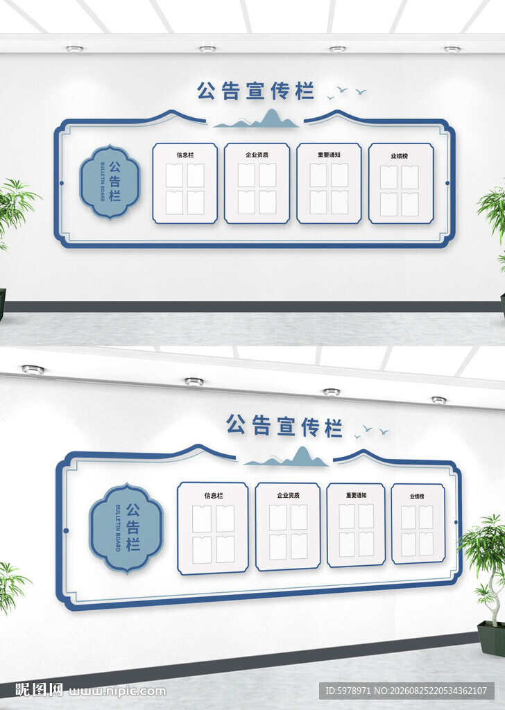 中式公示栏