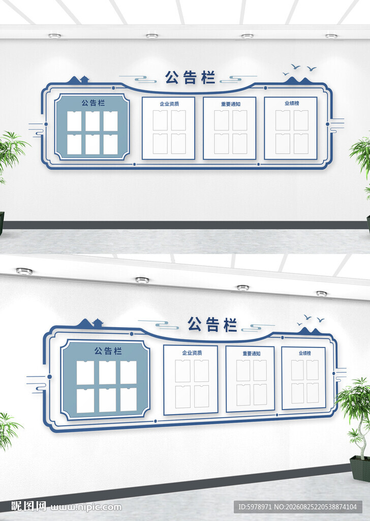 中式公示栏