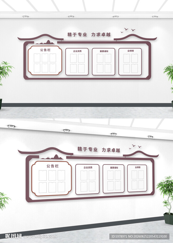 中式公示栏