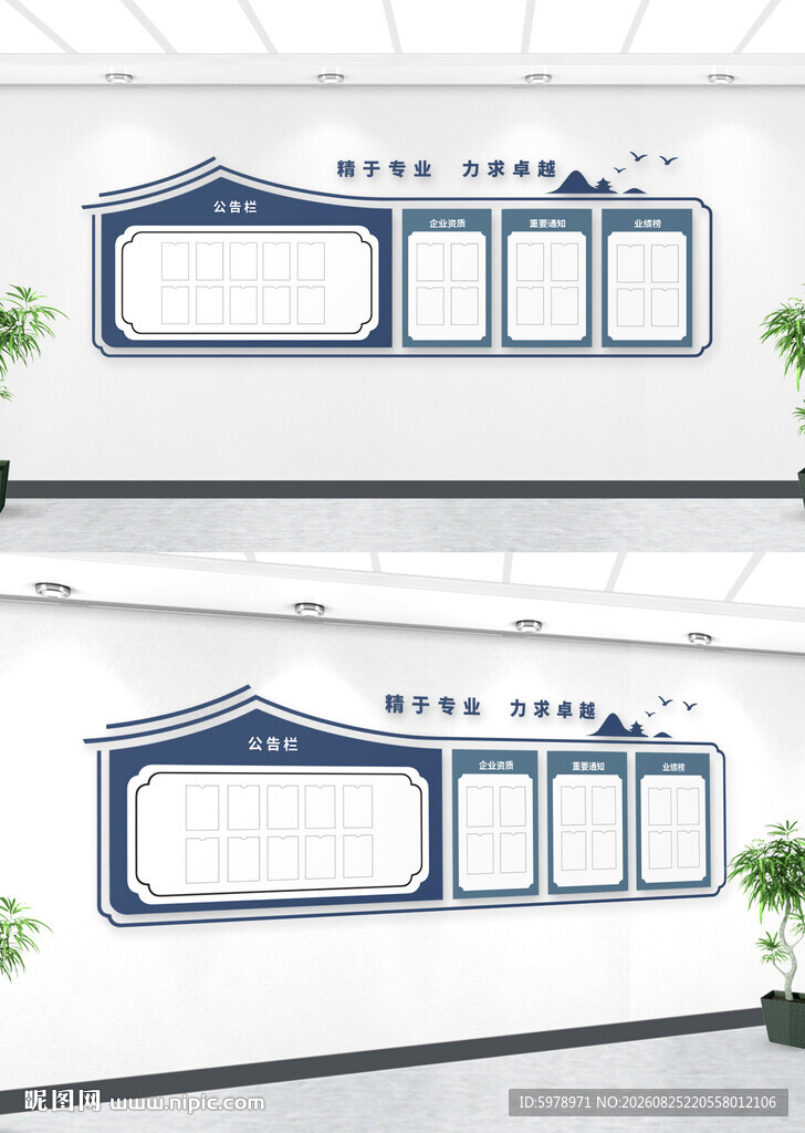 中式公告栏