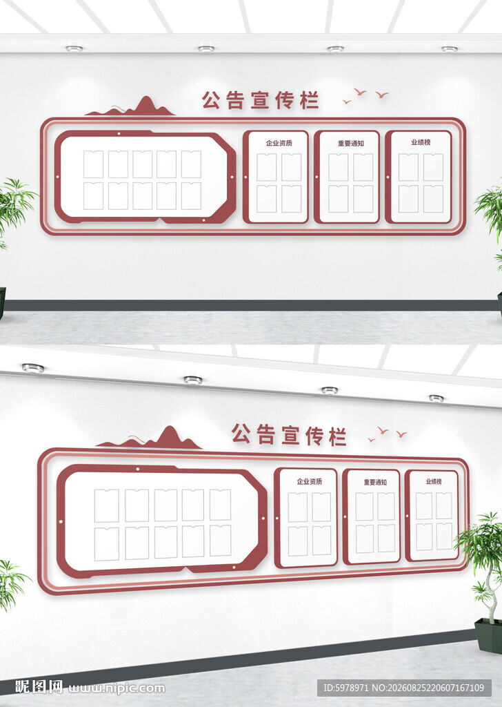 村务公开栏 