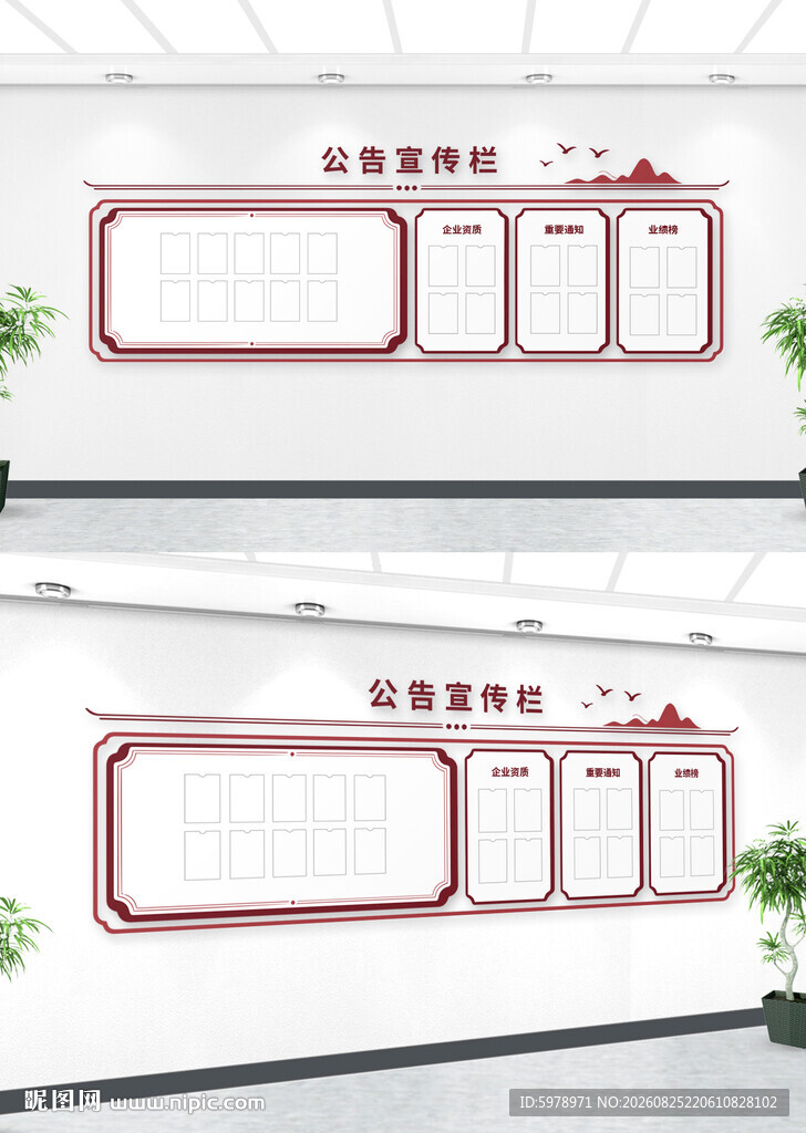 中式公告栏