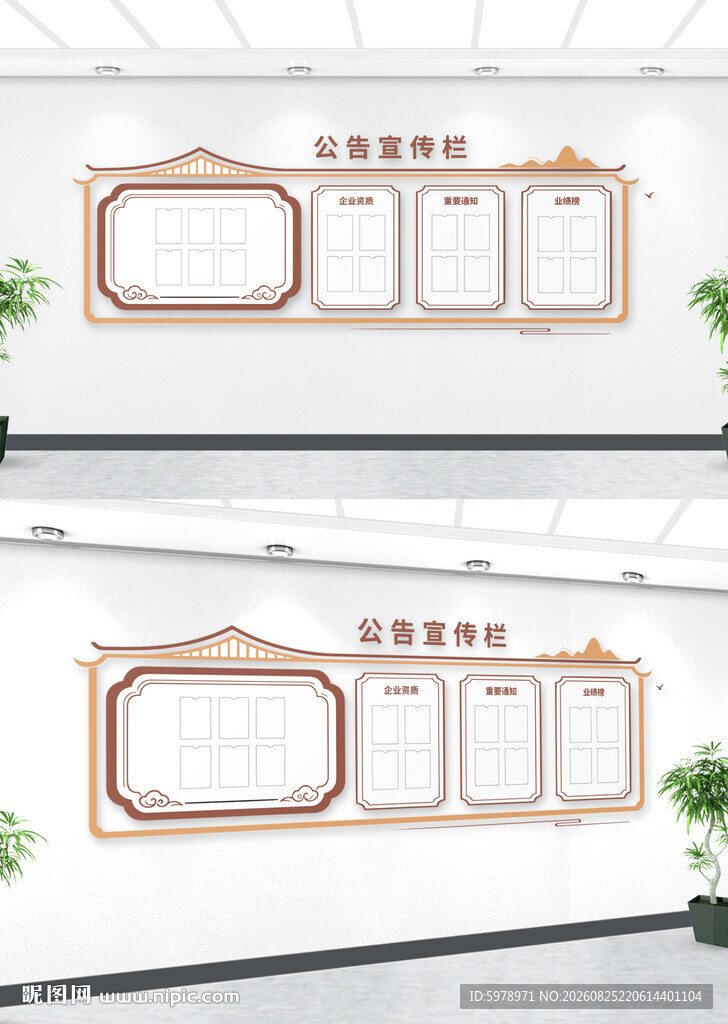 食堂公示栏