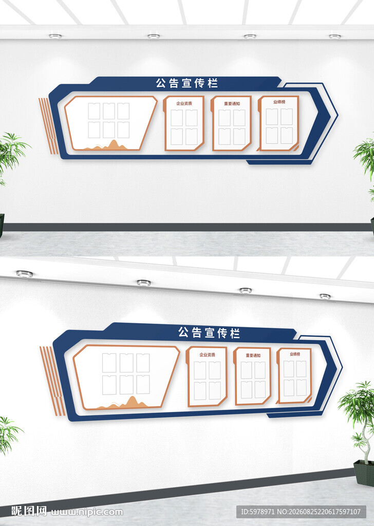 公告栏