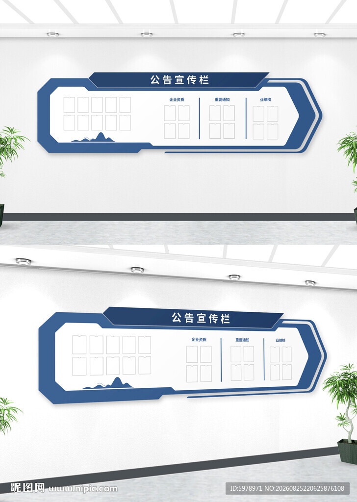 公告栏