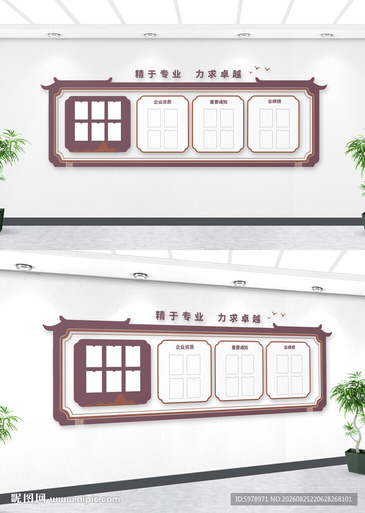 食堂公示栏 