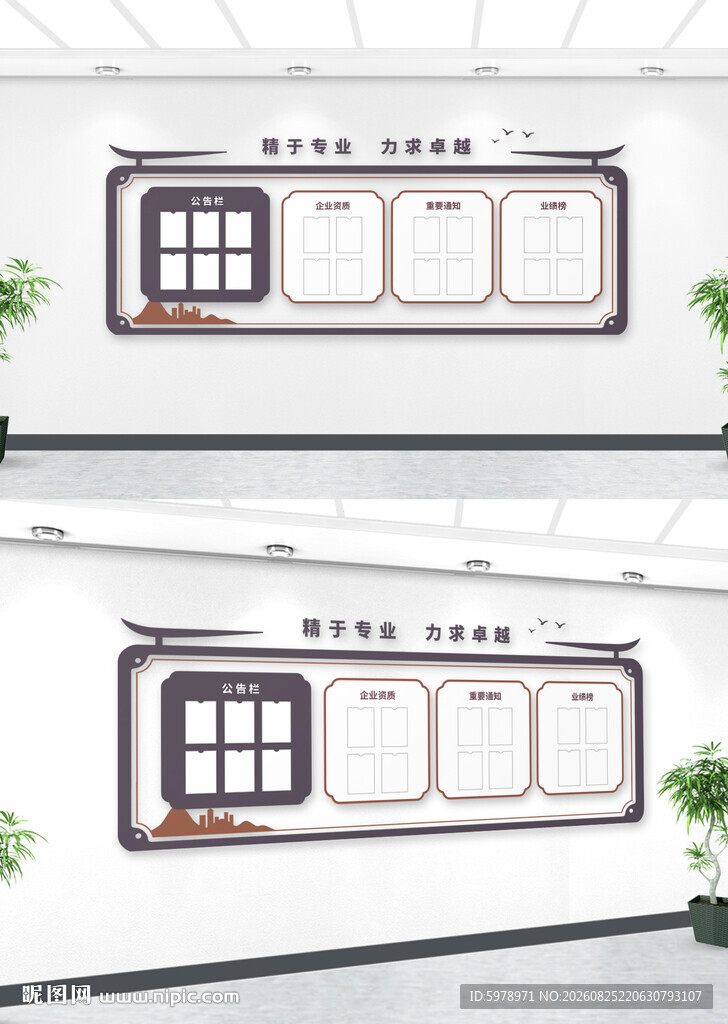 食堂公示栏