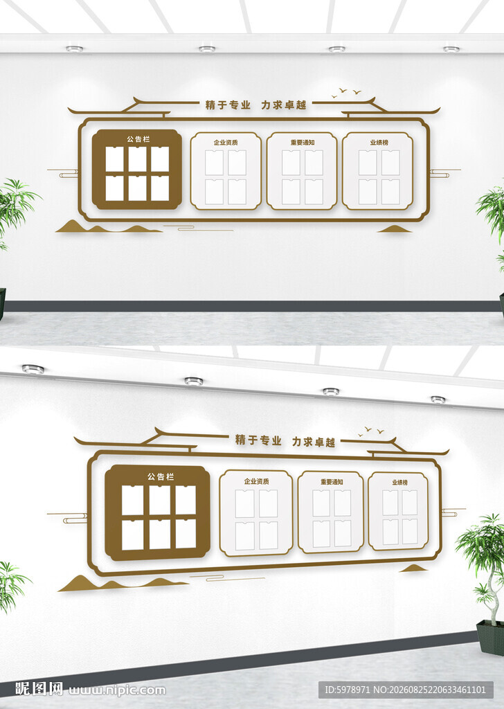 食堂公示栏