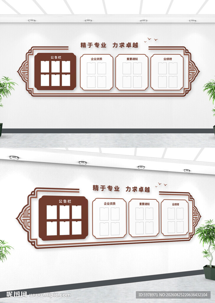 食堂公示栏 
