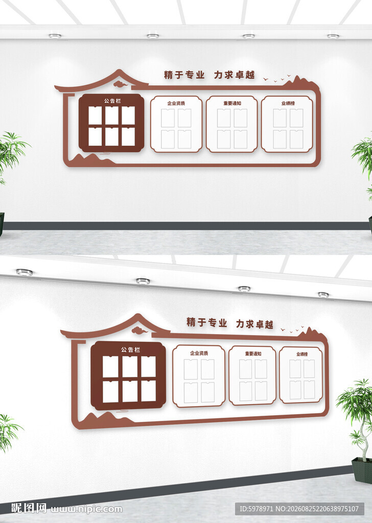 社区公告栏
