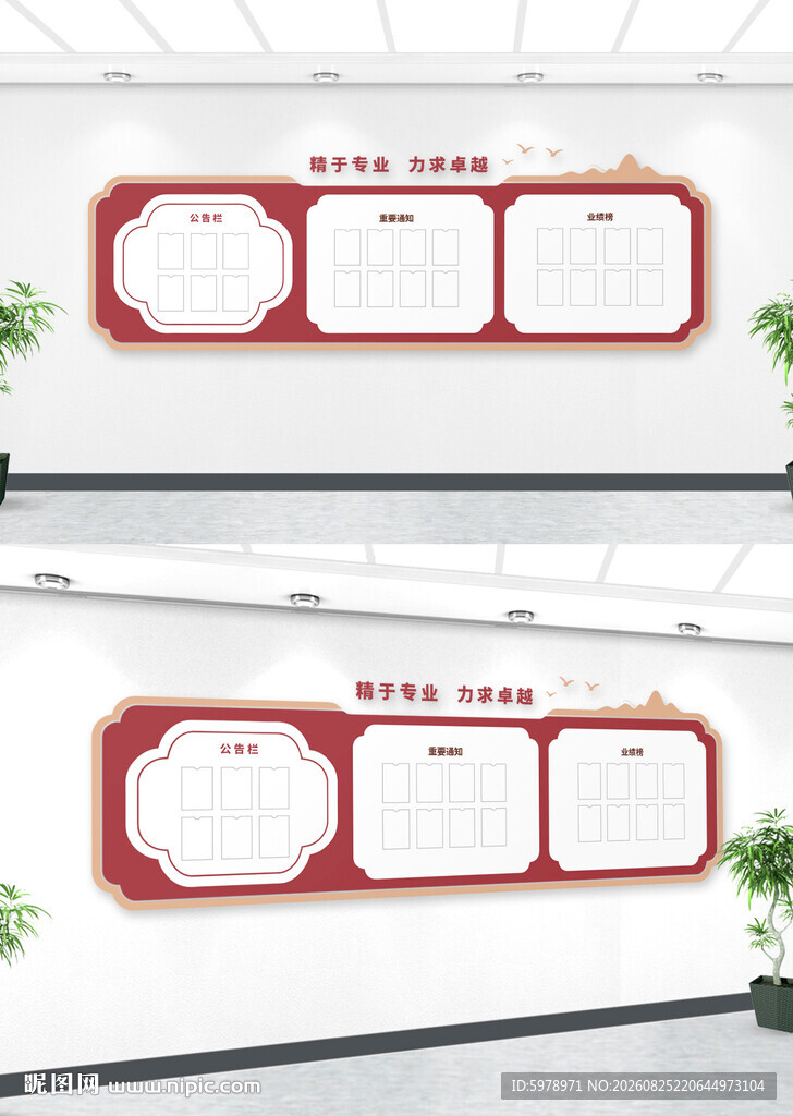 社区公告栏