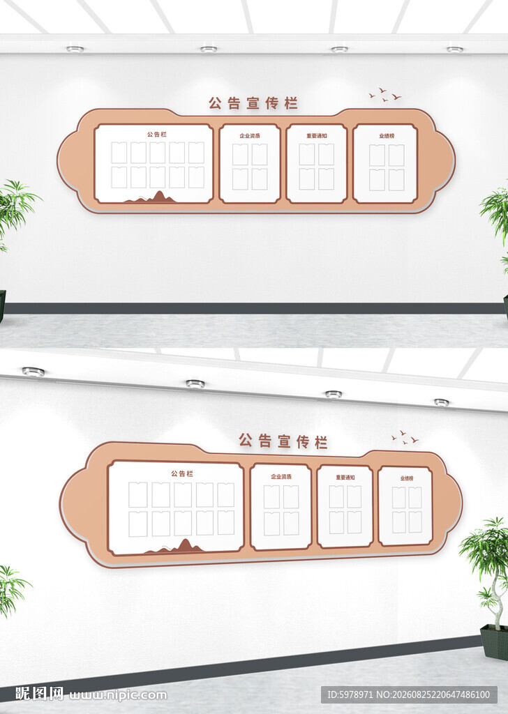 社区公告栏