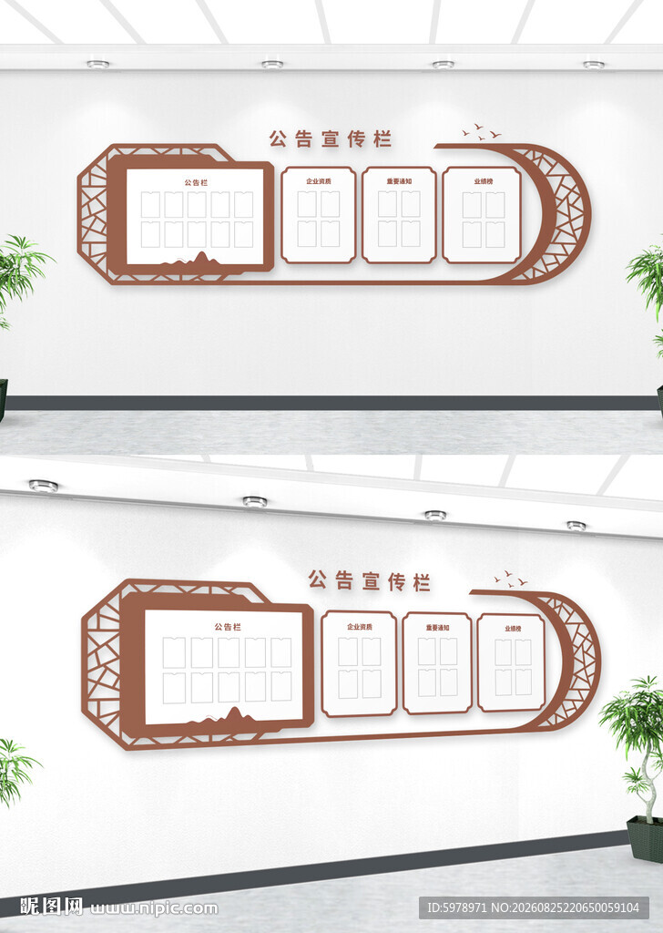 社区公告栏