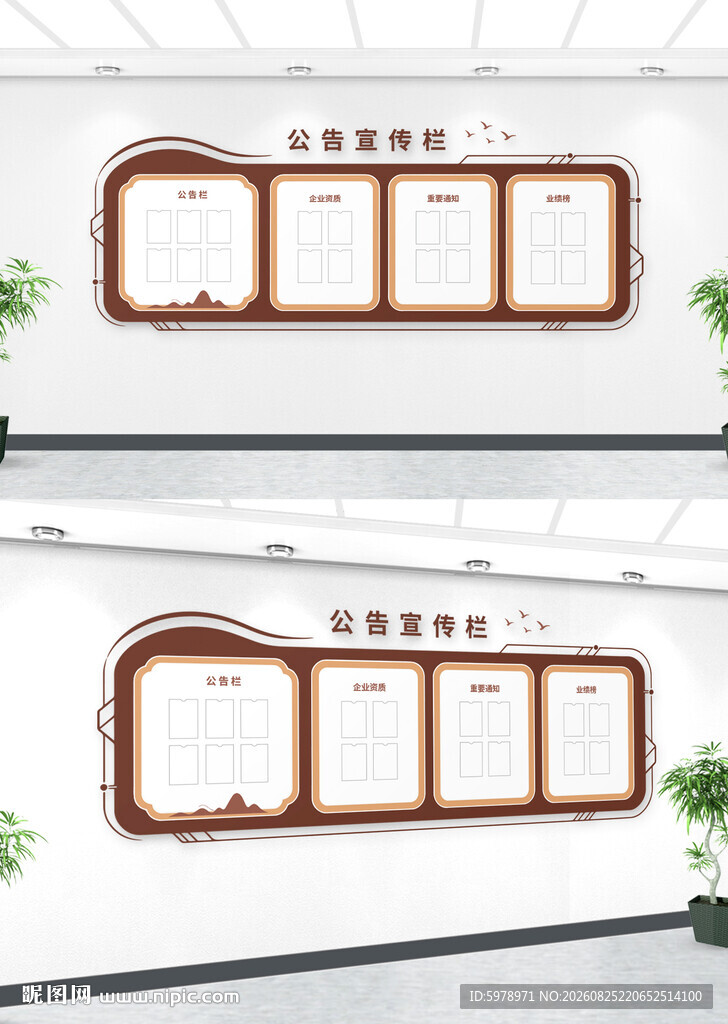中式公告栏