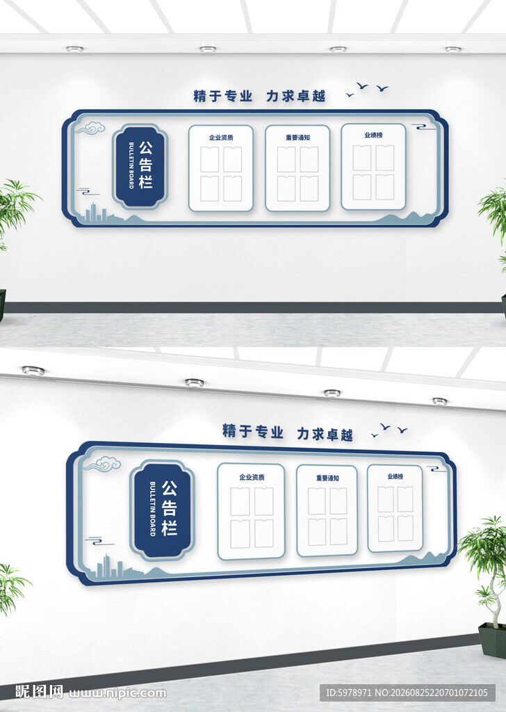 公告栏 