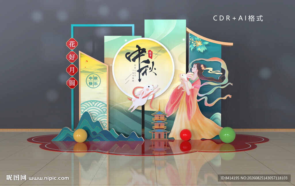 中秋节美陈