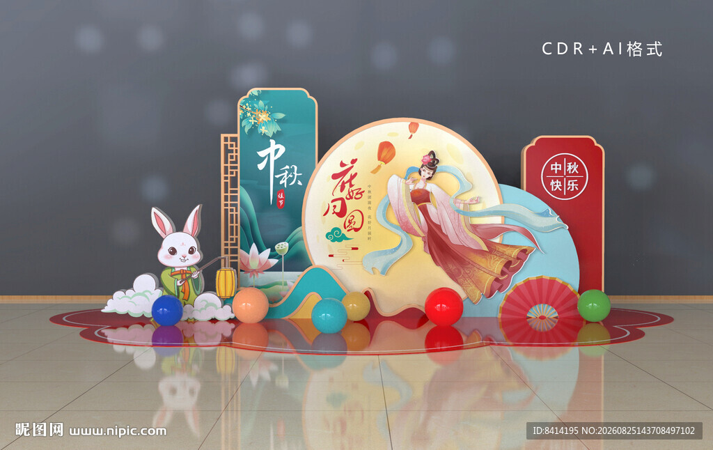 中秋节美陈