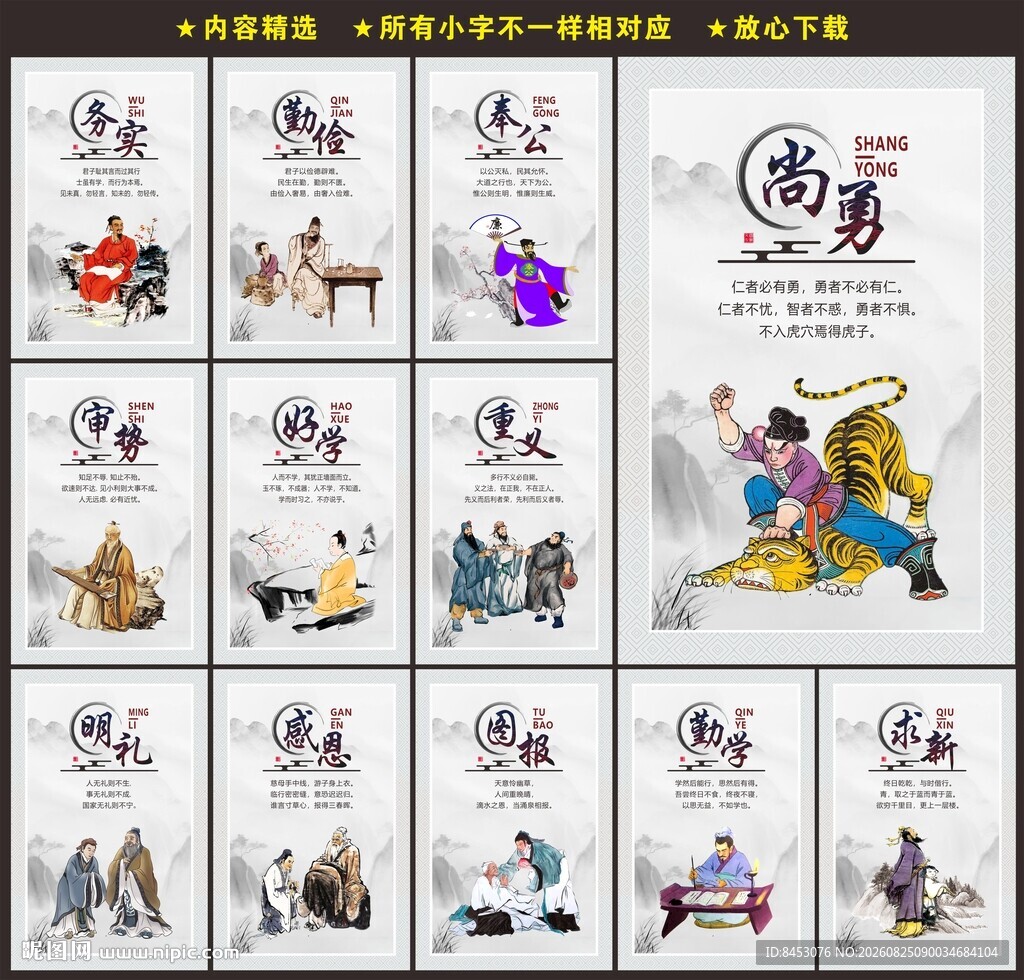校园文化