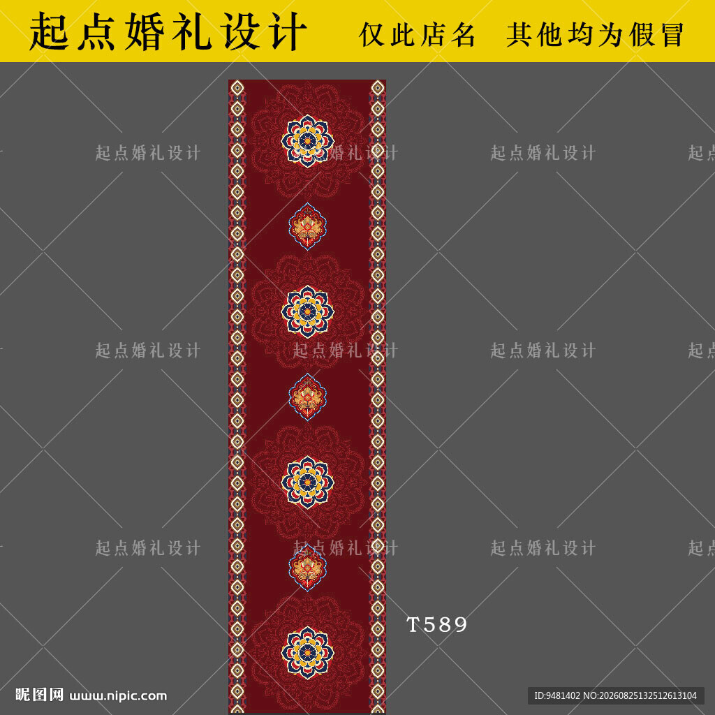 藏族婚礼红色地毯设计图