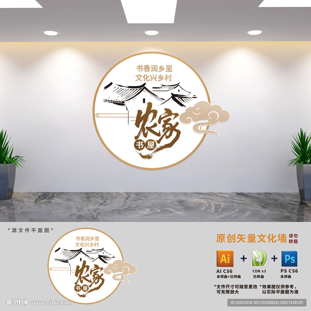 农家书屋
