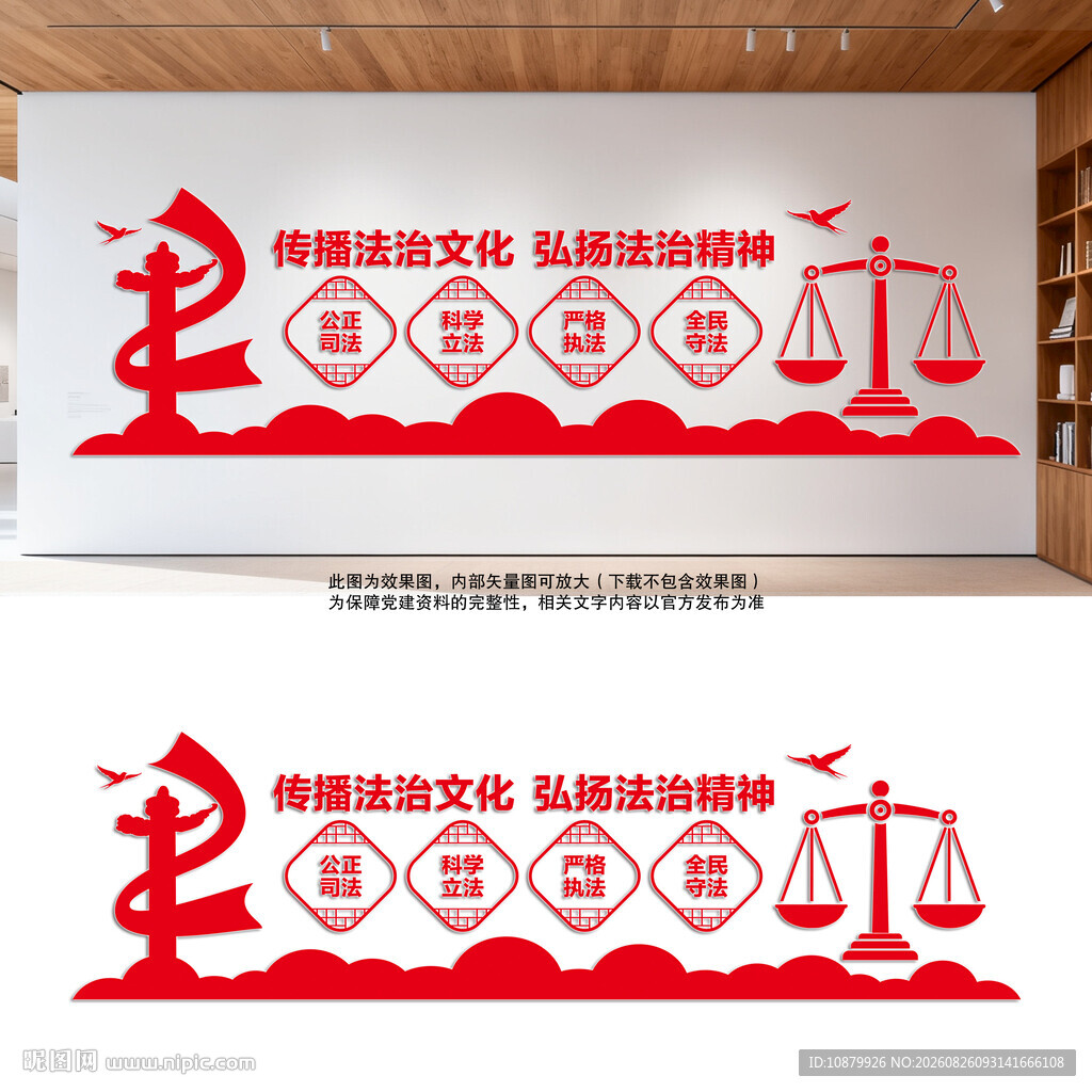 传播法治文化弘扬法治精神