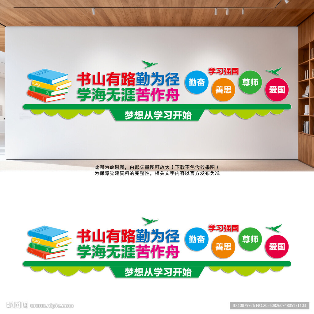 书山有路勤为径