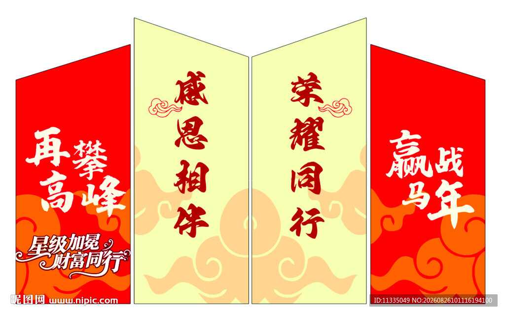 会议展板