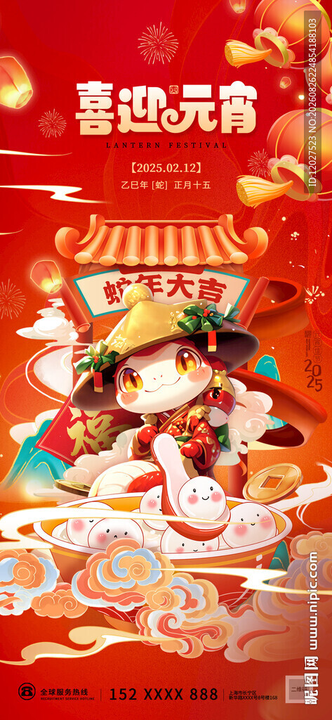 喜迎元宵