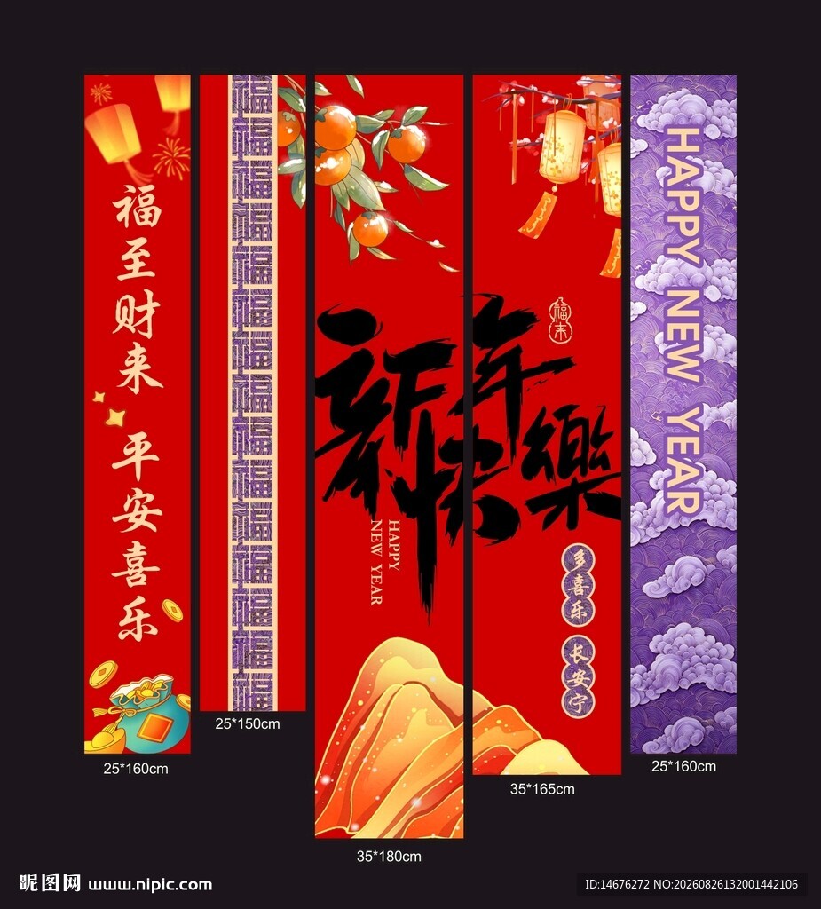 新春佳节 新年氛围感挂布