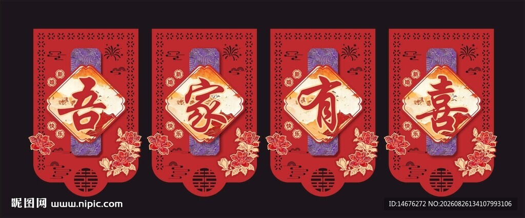 婚庆中式红色精美装饰挂件