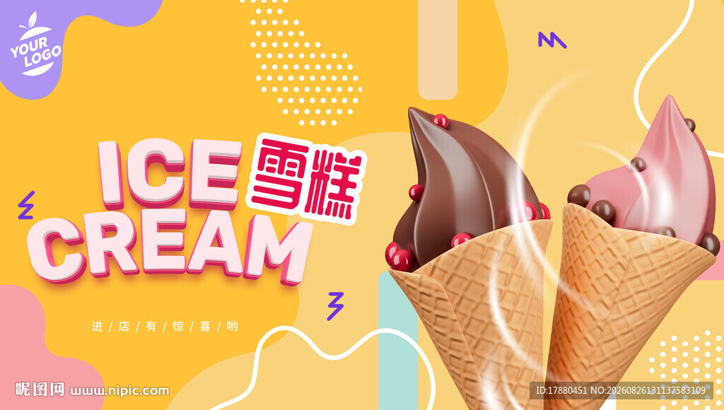 雪糕海报