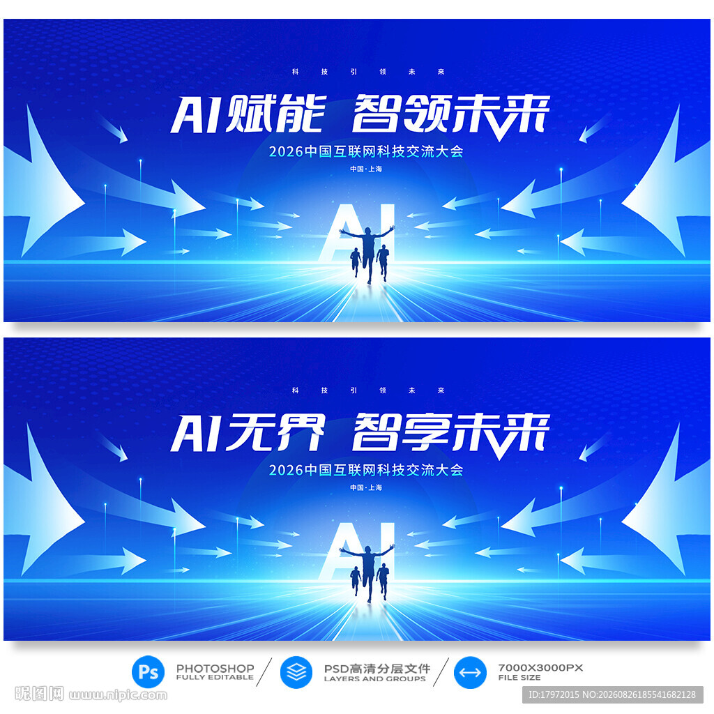 人工智能