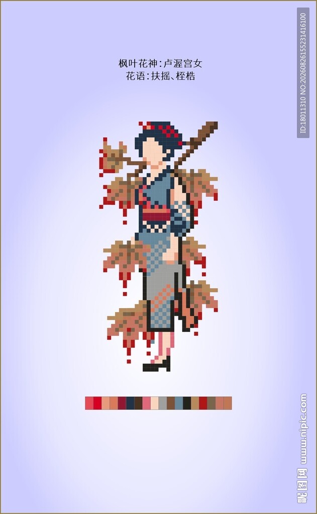 古风持杖人物插画形象