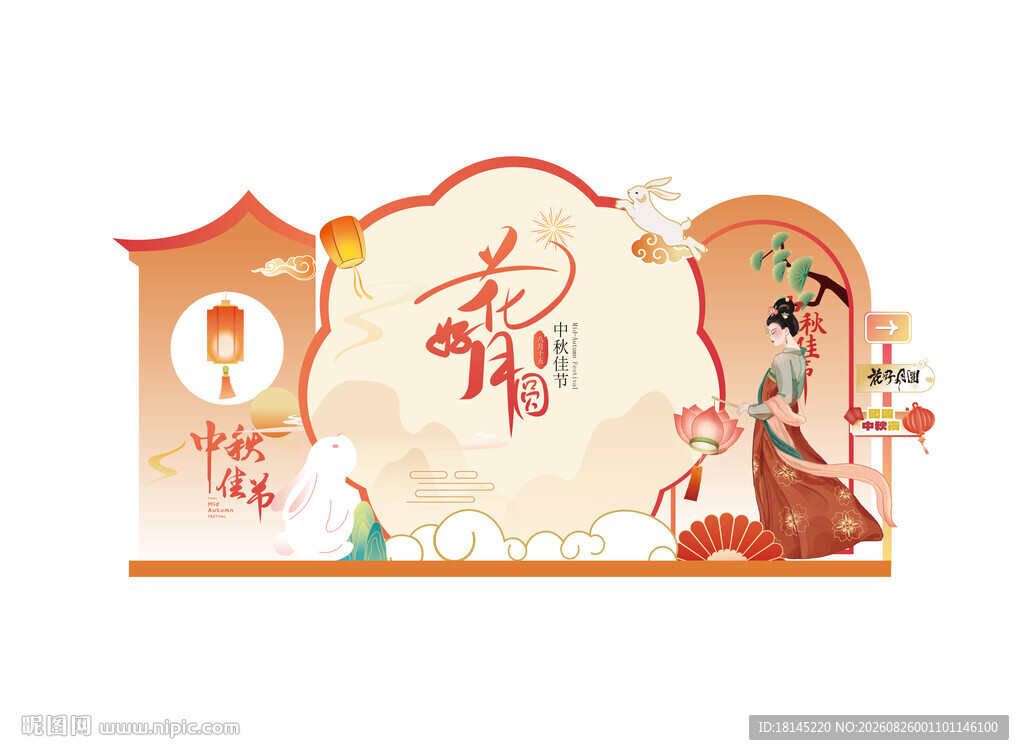 中秋节美陈