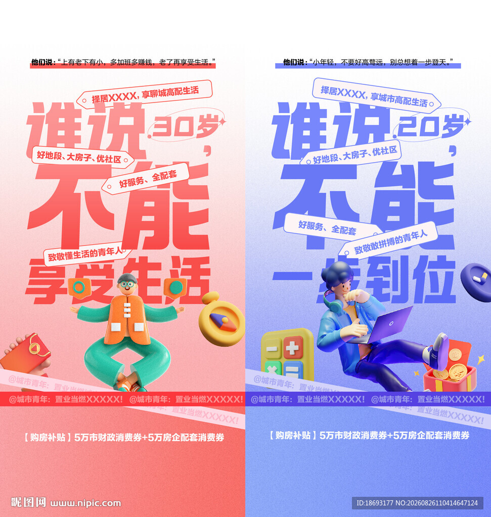 暖场活动 